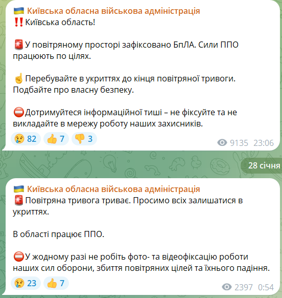 Окупанти атакували Київ дронами (відбій тривоги)